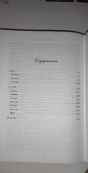 Люсинда Райли: Семь сестер. Сестра солнца