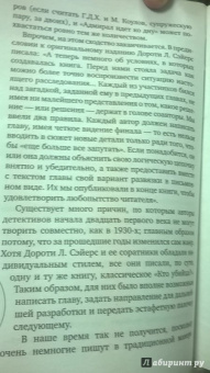 Ридпат, Эдвардс, Лавси: Адмирал идет ко дну