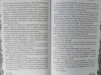 Дана Арнаутова: Год некроманта. Ворон и ветвь