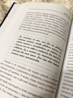 Софья Плотникова: Зажги свою звезду. Книга о силе воли, щепотке удачи и большой мечте