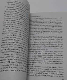 Джейсон Мортинсон: Англия. Полная история
