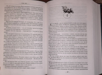 Глен Кук: Возвращение Черного Отряда. Суровые времена. Тьма