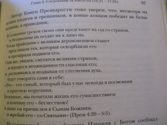 Ианнуарий Архимандрит: Евангелие от Матфея. Богословско-экзегетический комментарий. Комплект в 2-х томах