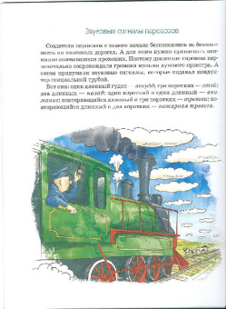 Марина Улыбышева: Царскосельская Чугунка