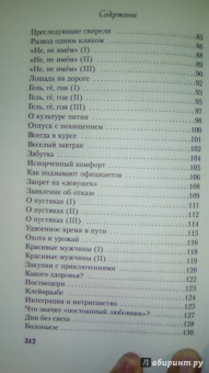 Даниэль Глаттауэр: У всех свои муравьи