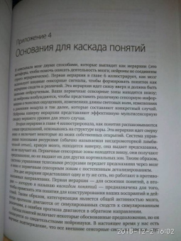 Барретт Фельдман: Как рождаются эмоции. Революция в понимании мозга и управлении эмоциями