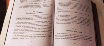 Владислав Яхтченко: Тайное влияние. 75 психологических уловок для бескомпромиссной защиты своих интересов