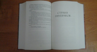 Колин Уилсон: Мир пауков. Маг. Страна призраков
