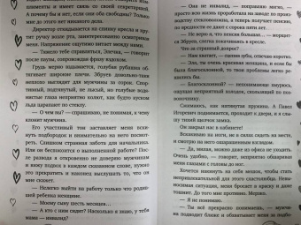 Романова, Невинная: После развода. Вернуть жену