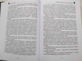Терри Ларс: Необходимая жестокость