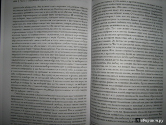 Серен Кьеркегор: Или-или. Фрагмент из жизни