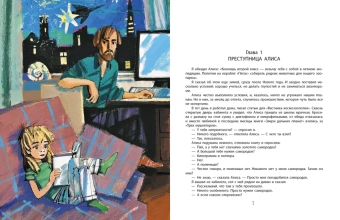 Булычев Кир: Девочка с Земли