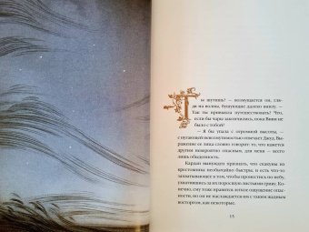 Холли Блэк: Как король Эльфхейма научился ненавидеть истории