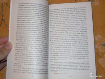 Джеймс Купер: Зверобой, или Первая тропа войны