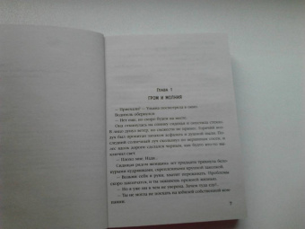 Князева, Князева: Последний день лета