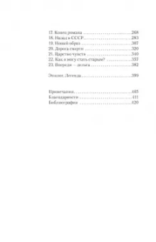 Алекс Кершоу: Роберт Капа. Кровь и вино. Вся правда о жизни классика фоторепортажа