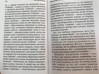 Александр Солженицын: С Украиной будет чрезвычайно больно