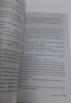 Ли Чайлд: Джек Ричер. Ловушка