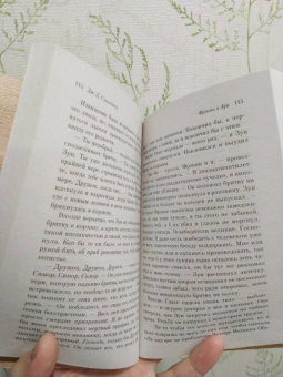 Джером Сэлинджер: Фрэнни и Зуи