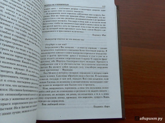 Шарль Костер: Легенда об Уленшпигеле и Ламме Гудзаке, об их доблестных,забавных и достославных деяниях во Фландрии