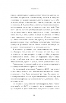 Перри, Парти: Умереть, чтобы проснуться