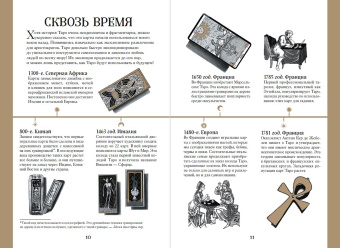 Сьюки Фергюсон: Таро. Мудрость карт как ключ к самопознанию