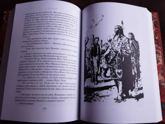 Карл Май: Виннету. Сын вождя