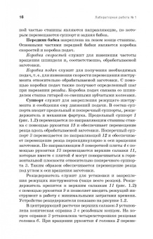 Коломейченко, Кравченко, Титов: Технология машиностроения. Лабораторный практикум. Учебное пособие