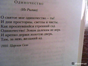 Анна Ахматова: Стихотворения. Воспоминания