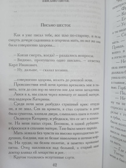 Барон Олшеври: Вампиры. Фантастический роман барона Олшеври из семейной хроники графов Дракула-Карди