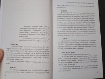 Ольга Берггольц: Говорит Ленинград