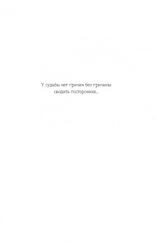 Александра Шундель: Нам не быть вместе