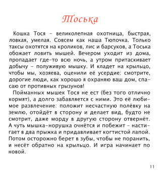 Игорь Карде: Переславские коты