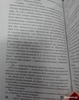 Александр Дюма: Граф Монте-Кристо. В 2-х томах. Том 2