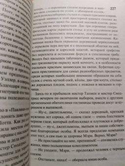 Чарльз Диккенс: Посмертные записки Пиквикского клуба
