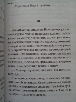 Уильям Моэм: Узорный покров