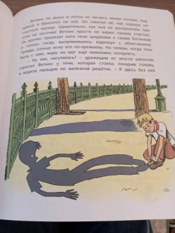 Софья Прокофьева: Необыкновенные приключения обыкновенных мальчишек