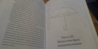 Анабель Гонсалес: Если день не задался - тебе повезло! Как научиться управлять своими эмоциями