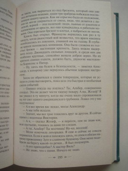 Луи Буссенар: Похитители бриллиантов