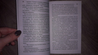 Саймон Бекетт: Зов из могилы