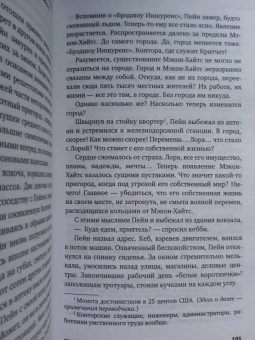Филип Дик: Золотой человек