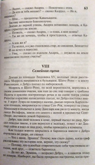 Александр Дюма: Граф Монте-Кристо. В 2-х книгах. Книга 2