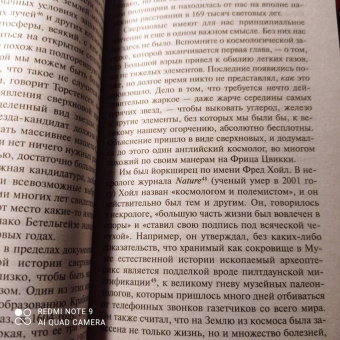 Билл Брайсон: Краткая история почти всего на свете