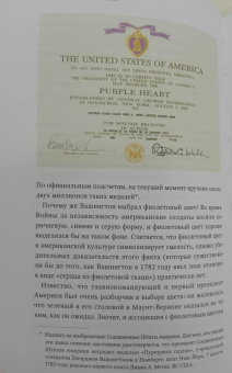Пол Симпсон: Код цвета. Небесный голубой, газетный желтый, королевский фиолетовый и другие оттенки