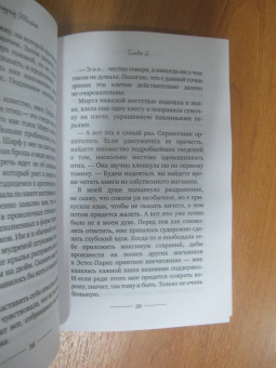 Милдред Эбботт: Корги-детектив:  сварливые пташки