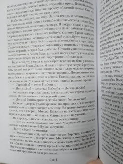 Генри Хаггард: Священный цветок. Чудовище по имени Хоу-Хоу. Она и Аллан. Сокровище озера
