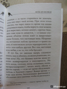 Марта Кетро: Лимоны и синицы