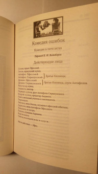 Уильям Шекспир: Собрание сочинений