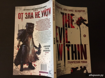 Эджинтон, Санчез, Андерсон: The Evil Within