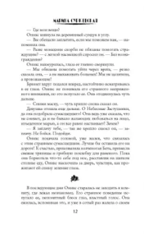Марина Суржевская: Зачем цветет лори